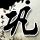 一比一原版南新罕布什尔大学学位证【degxx.com】